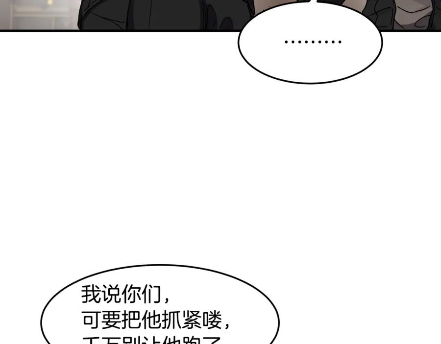 《萨满Shaman》第16话 新考核 第14页