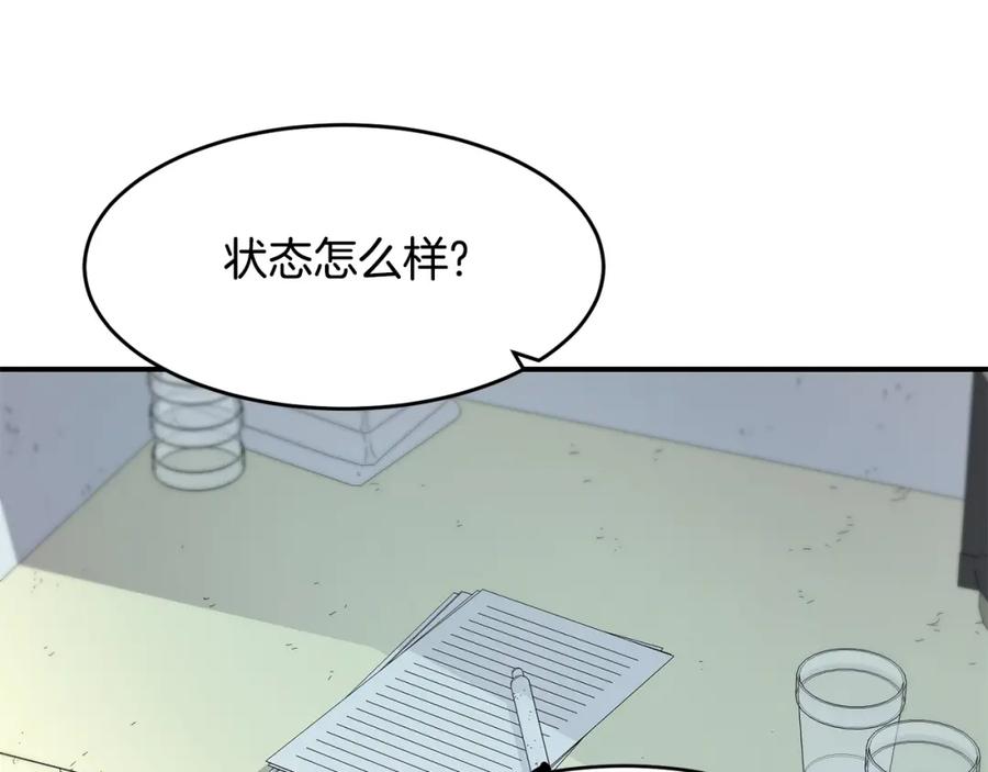 《萨满Shaman》第16话 新考核 第50页