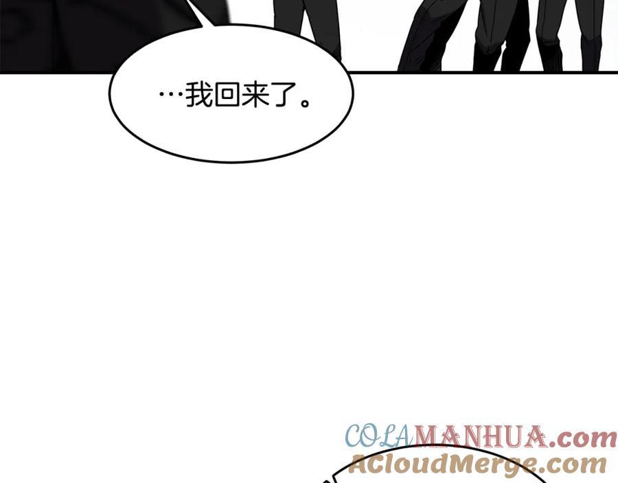 《萨满Shaman》第16话 新考核 第17页