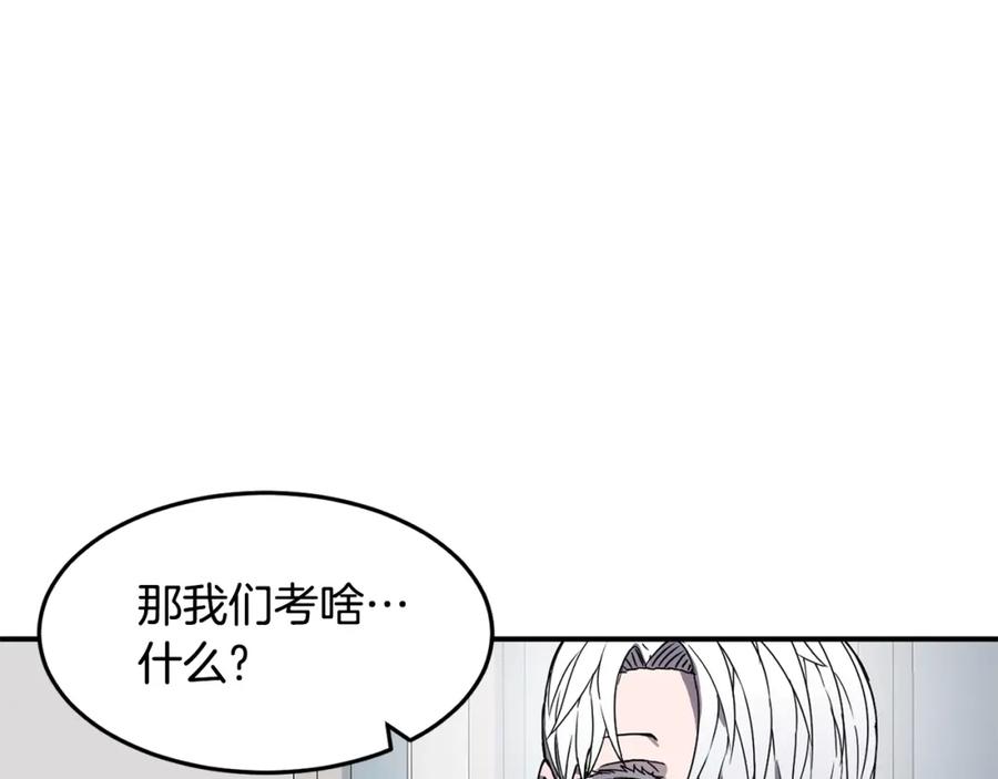 《萨满Shaman》第16话 新考核 第136页