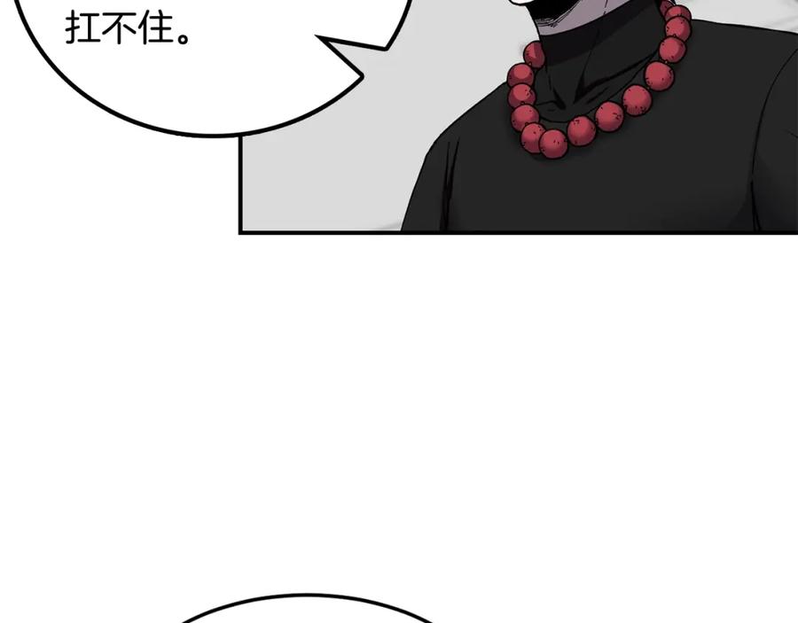 《萨满Shaman》第16话 新考核 第59页
