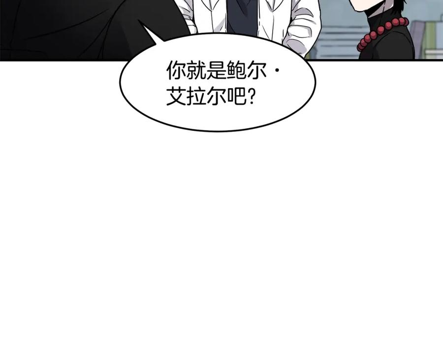 《萨满Shaman》第16话 新考核 第91页