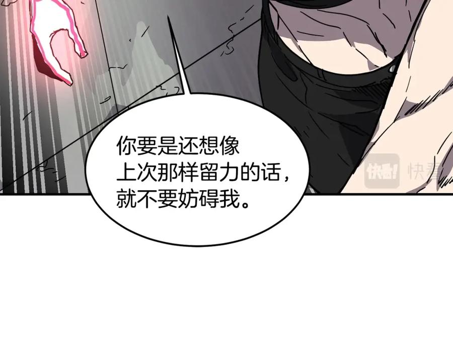 《萨满Shaman》第17话 规则 第100页