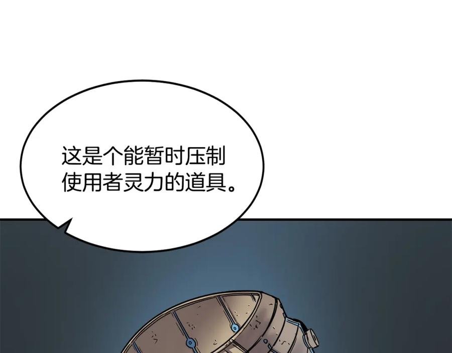 《萨满Shaman》第17话 规则 第60页