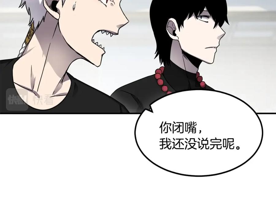 《萨满Shaman》第17话 规则 第44页
