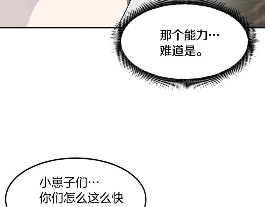 《萨满Shaman》第17话 规则 第123页