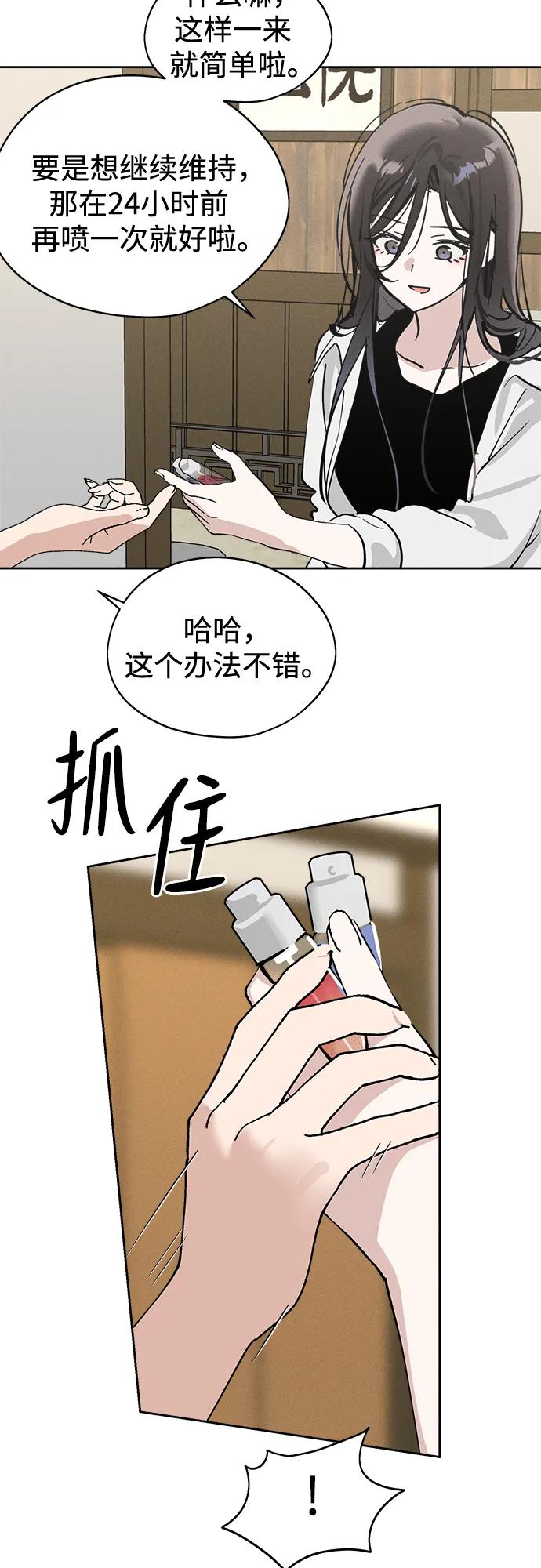反转练习生 第18话 李露河(2) 第59页