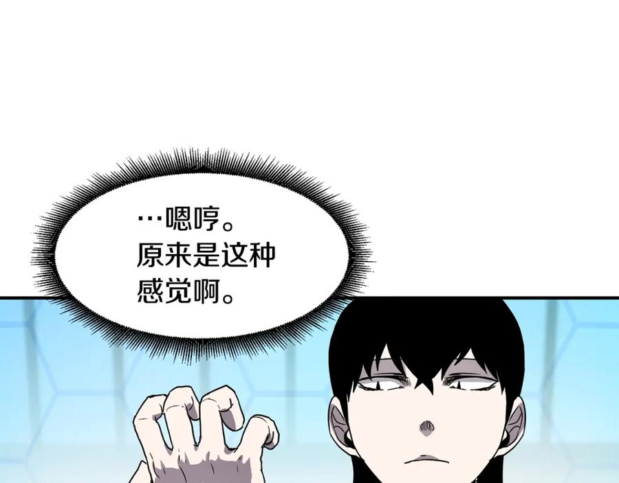 《萨满Shaman》第17话 规则 第83页