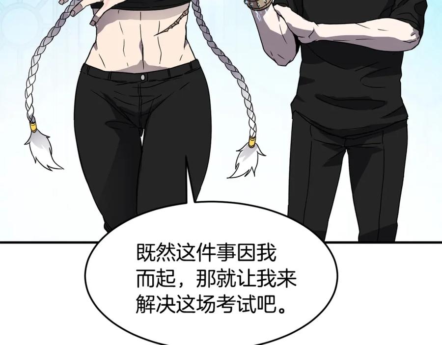 《萨满Shaman》第17话 规则 第88页