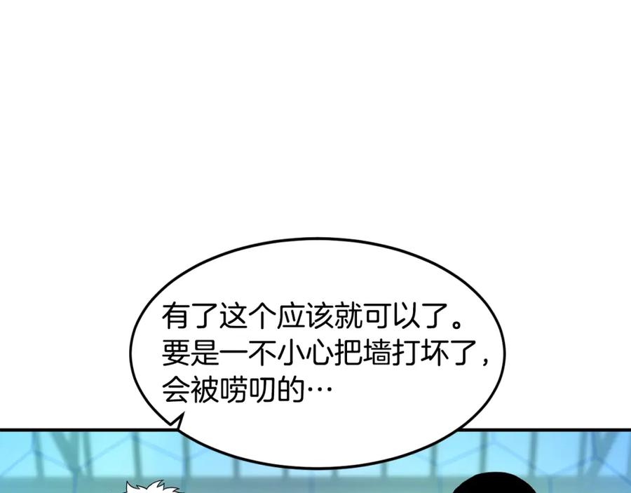 《萨满Shaman》第17话 规则 第76页