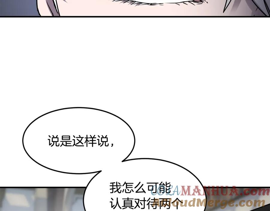《萨满Shaman》第17话 规则 第33页