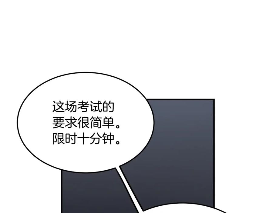 《萨满Shaman》第17话 规则 第36页