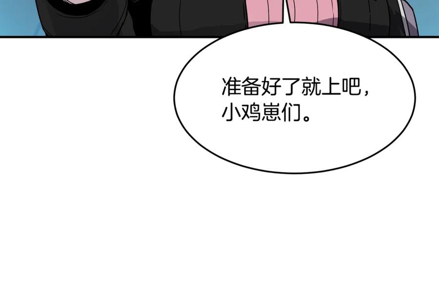 《萨满Shaman》第17话 规则 第79页