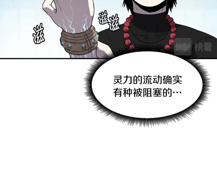 《萨满Shaman》第17话 规则 第84页