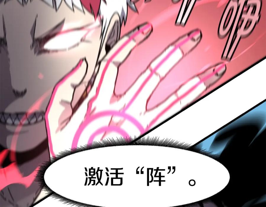 《萨满Shaman》第17话 规则 第94页