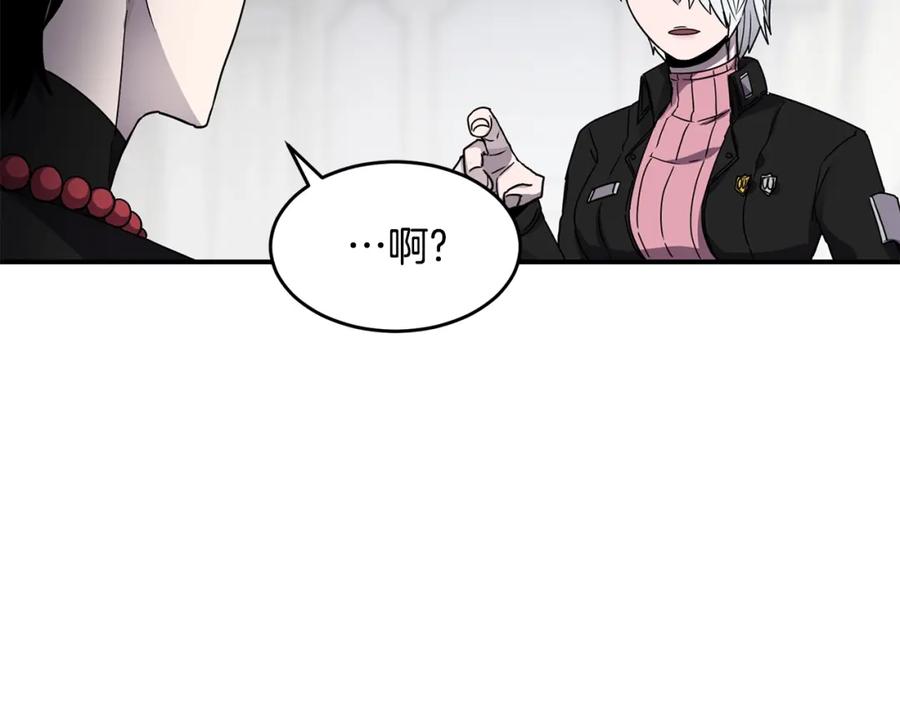 《萨满Shaman》第17话 规则 第46页