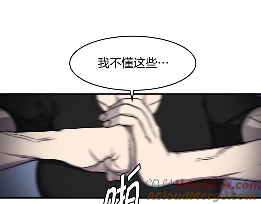 《萨满Shaman》第17话 规则 第25页