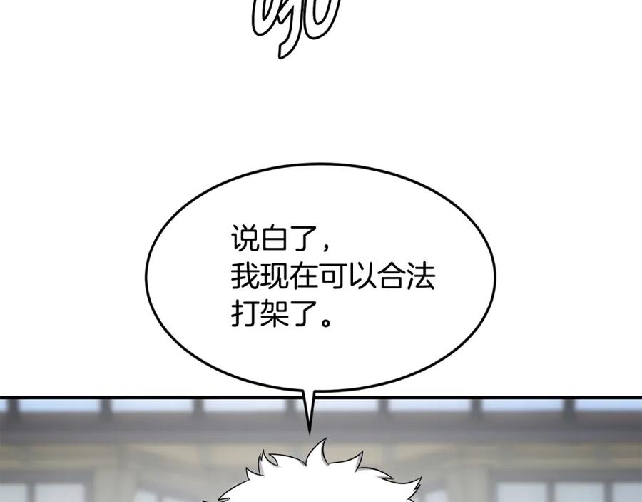 《萨满Shaman》第17话 规则 第26页