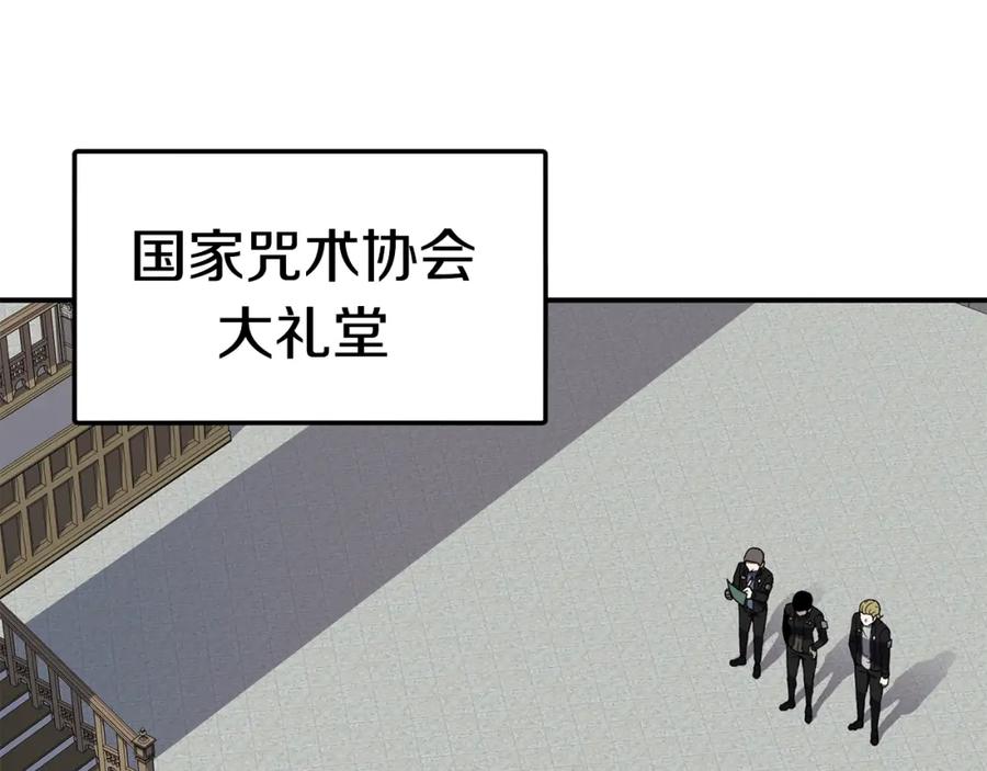 《萨满Shaman》第17话 规则 第10页