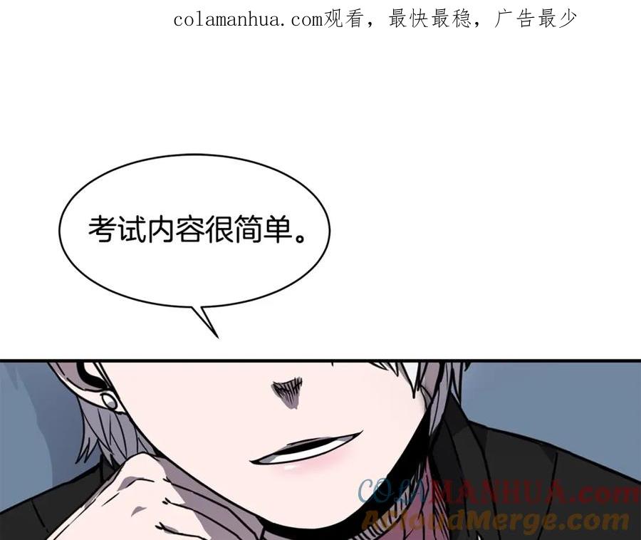 《萨满Shaman》第17话 规则 第1页