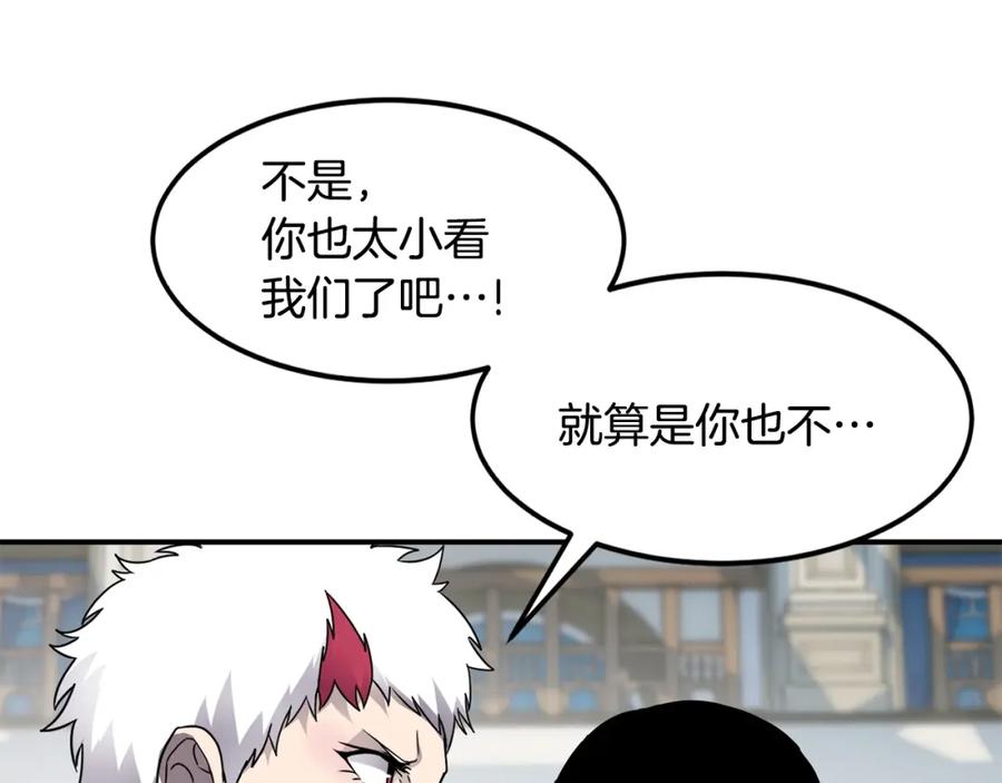 《萨满Shaman》第17话 规则 第43页