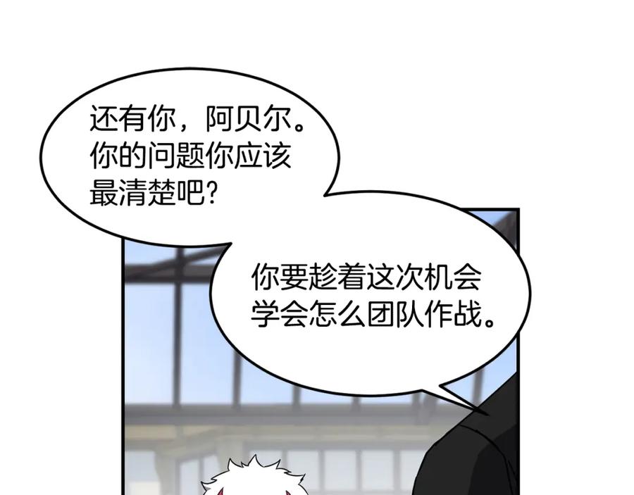 《萨满Shaman》第17话 规则 第67页