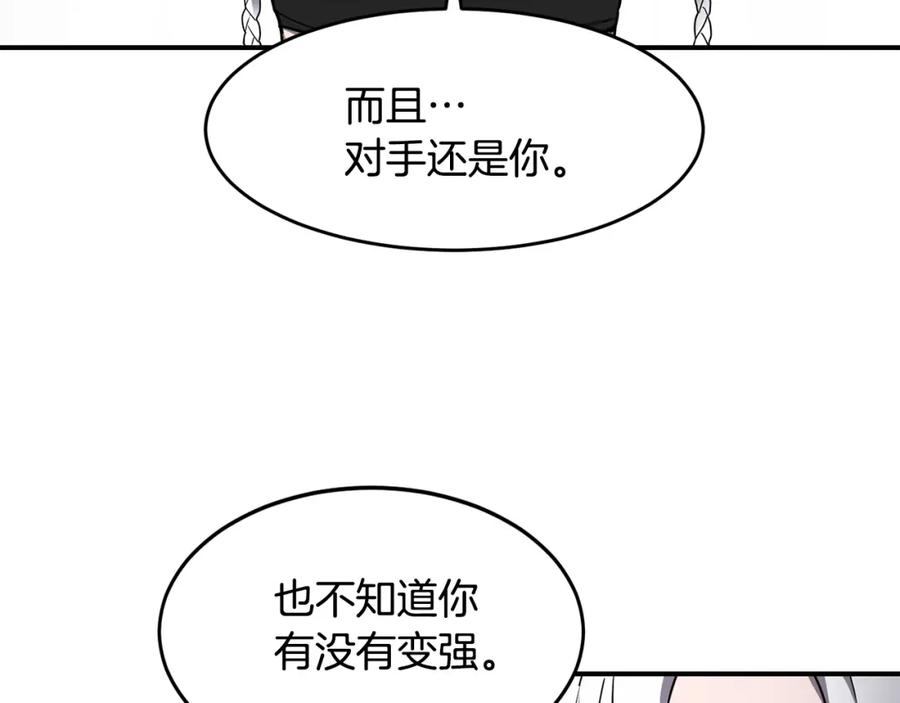 《萨满Shaman》第17话 规则 第28页