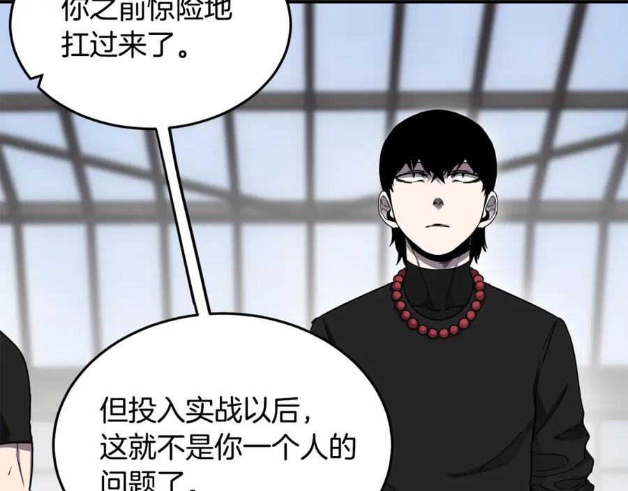 《萨满Shaman》第17话 规则 第51页