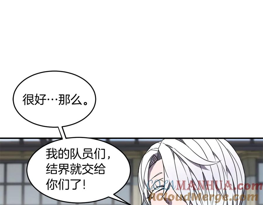 《萨满Shaman》第17话 规则 第69页