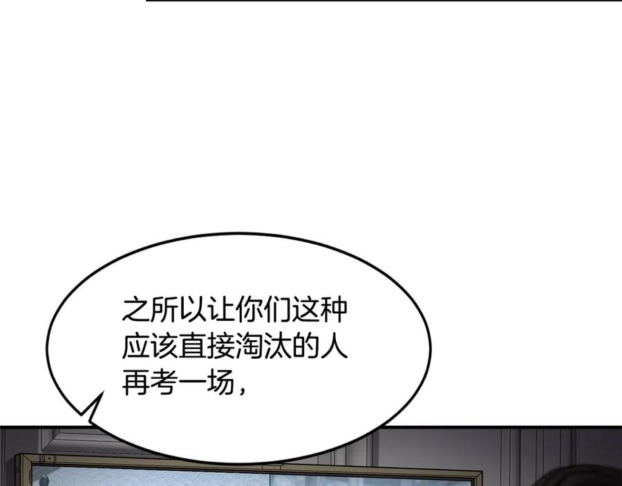 《萨满Shaman》第17话 规则 第22页