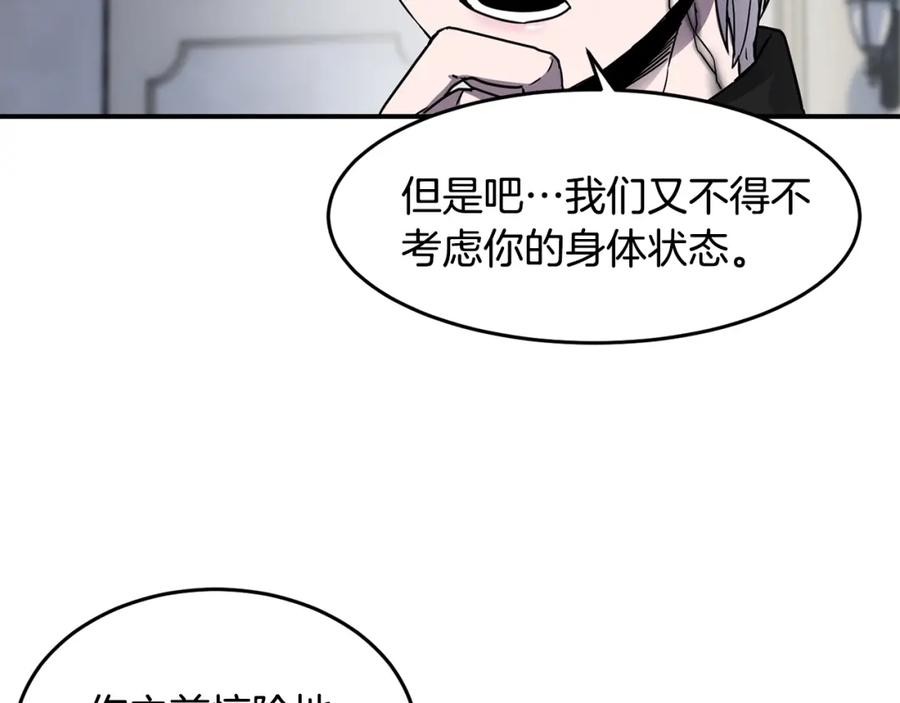 《萨满Shaman》第17话 规则 第50页