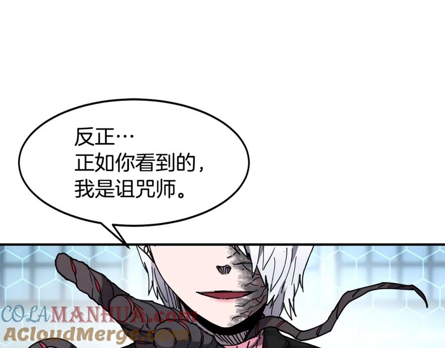《萨满Shaman》第18话 无死角防御 第5页
