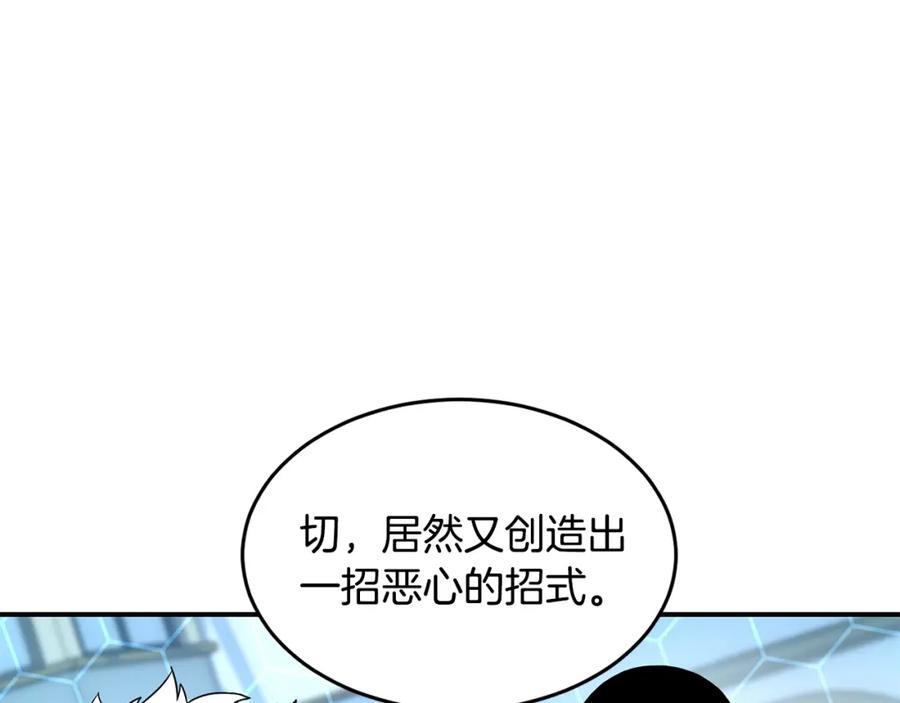 《萨满Shaman》第18话 无死角防御 第26页