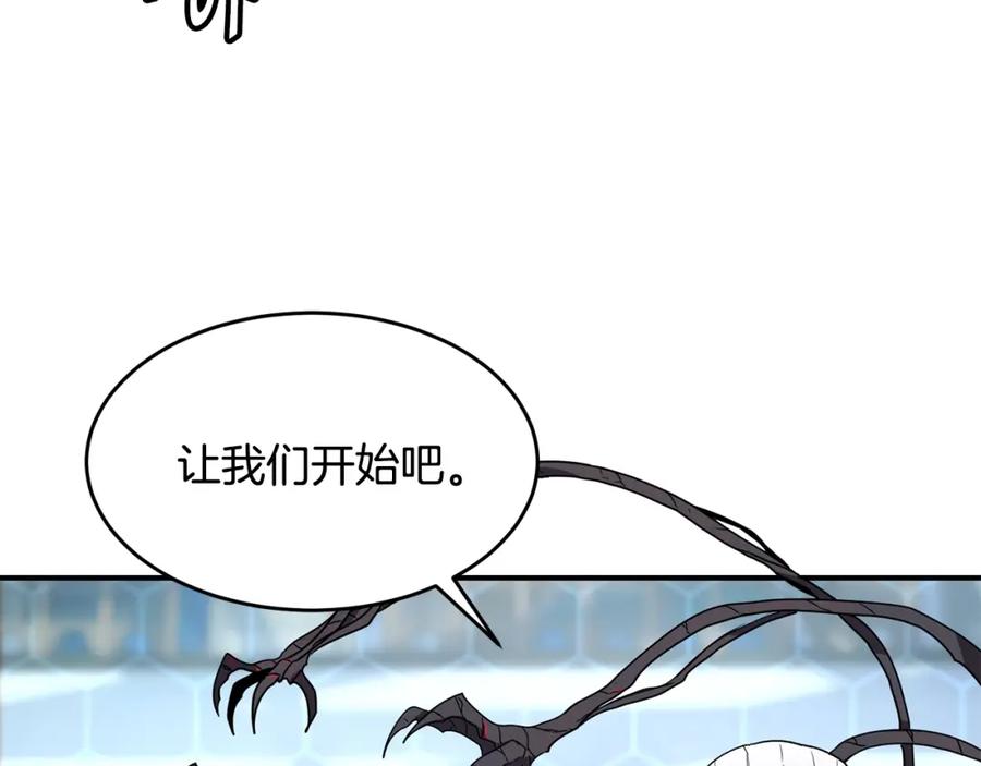 《萨满Shaman》第18话 无死角防御 第24页