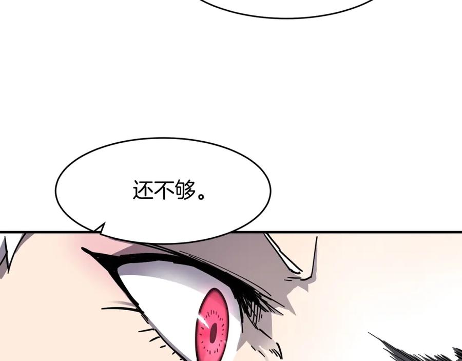 《萨满Shaman》第18话 无死角防御 第55页
