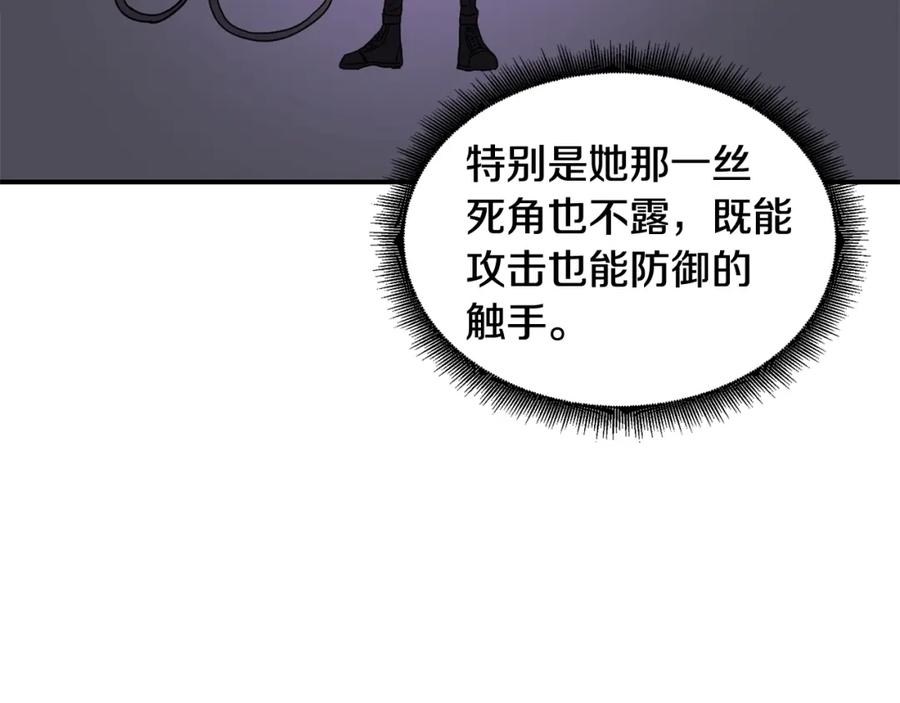 《萨满Shaman》第18话 无死角防御 第126页