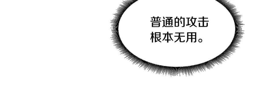 《萨满Shaman》第18话 无死角防御 第60页