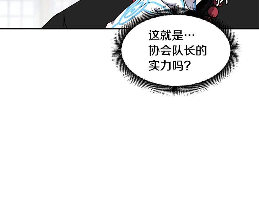 《萨满Shaman》第18话 无死角防御 第128页