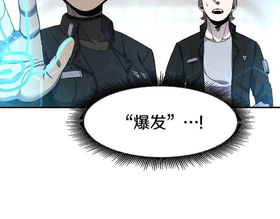 《萨满Shaman》第18话 无死角防御 第68页