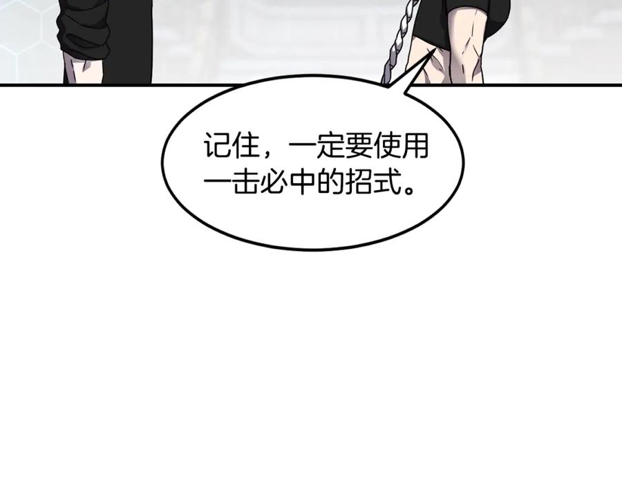 《萨满Shaman》第18话 无死角防御 第16页