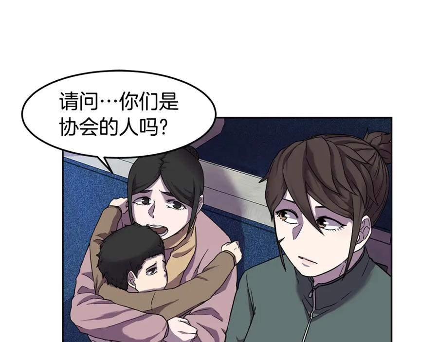 《萨满Shaman》第1话 实习生 第50页