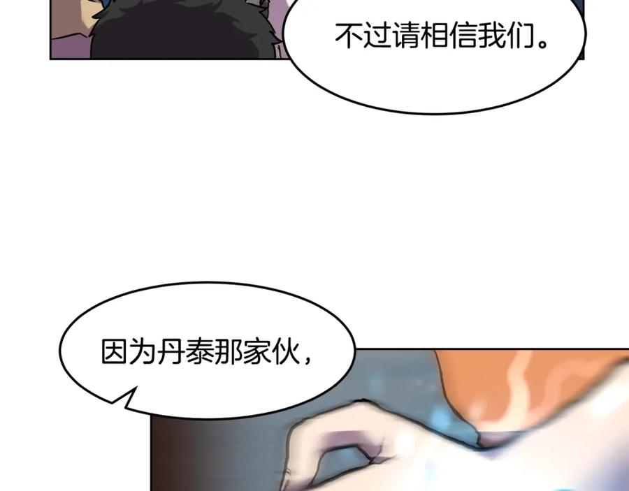 《萨满Shaman》第1话 实习生 第53页