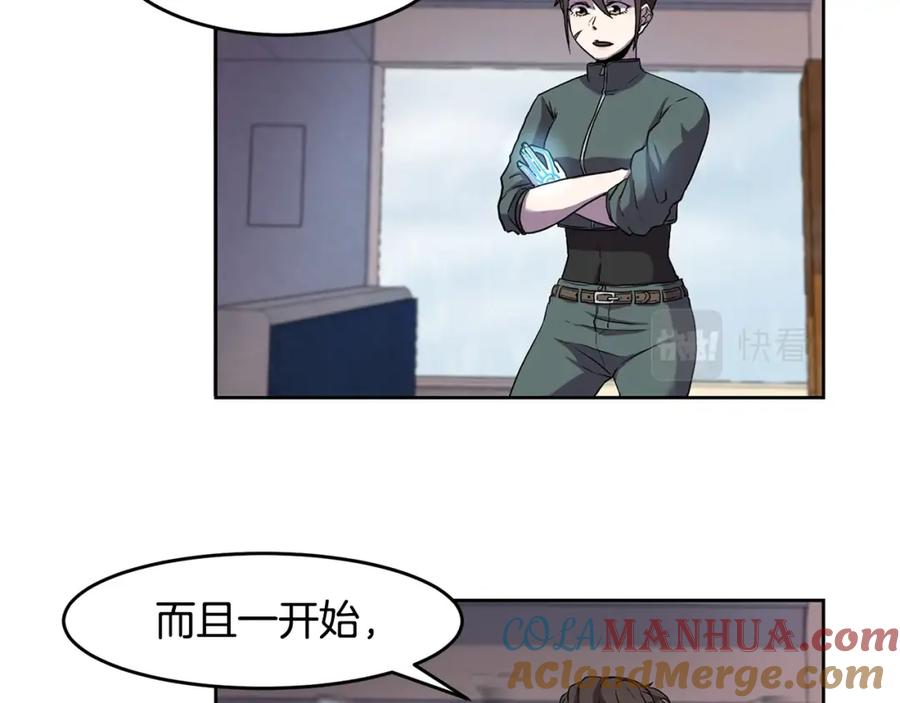 《萨满Shaman》第1话 实习生 第100页