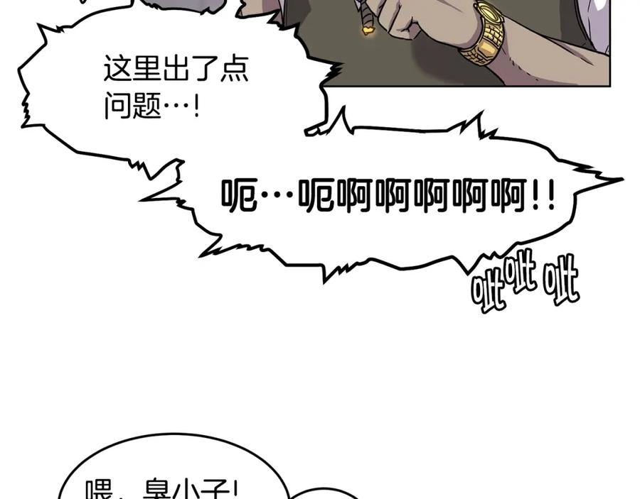《萨满Shaman》第1话 实习生 第27页