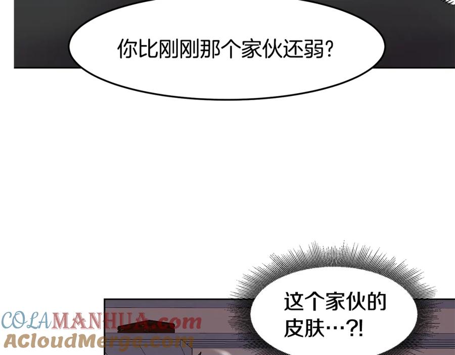 《萨满Shaman》第1话 实习生 第120页