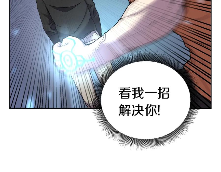 《萨满Shaman》第1话 实习生 第91页