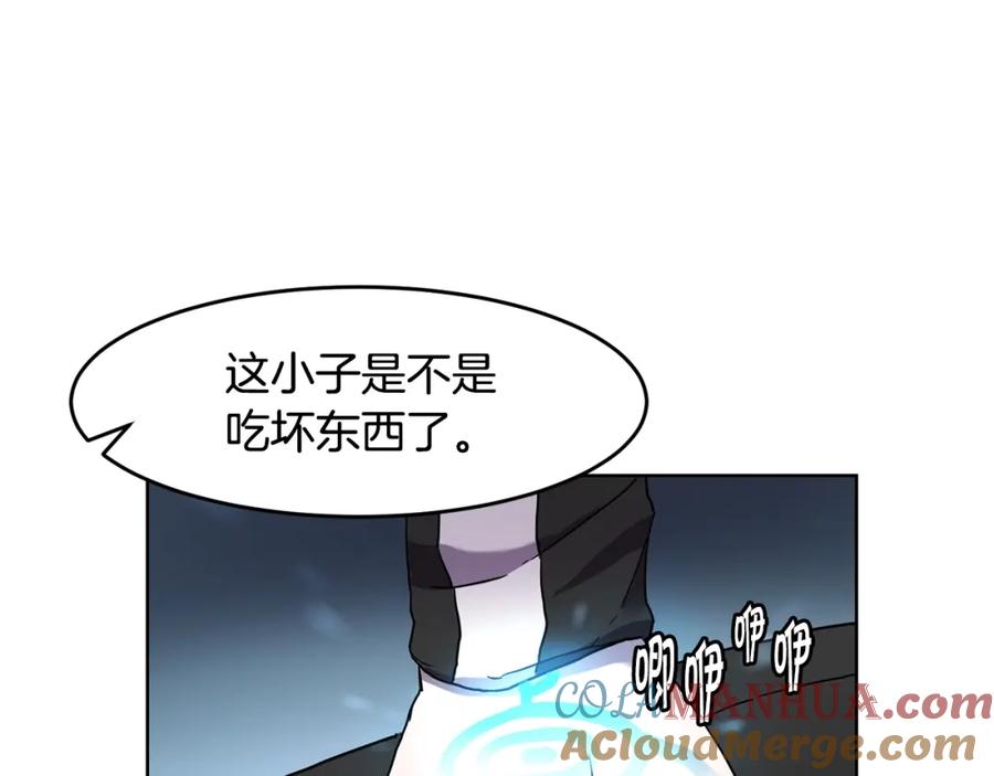 《萨满Shaman》第1话 实习生 第152页