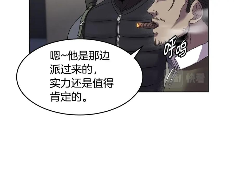 《萨满Shaman》第1话 实习生 第138页
