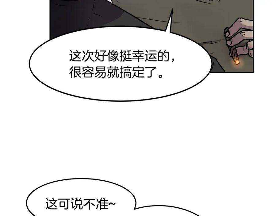 《萨满Shaman》第1话 实习生 第21页