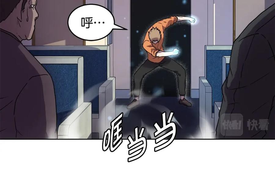 《萨满Shaman》第1话 实习生 第79页